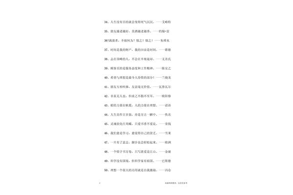 数学的名人名言
