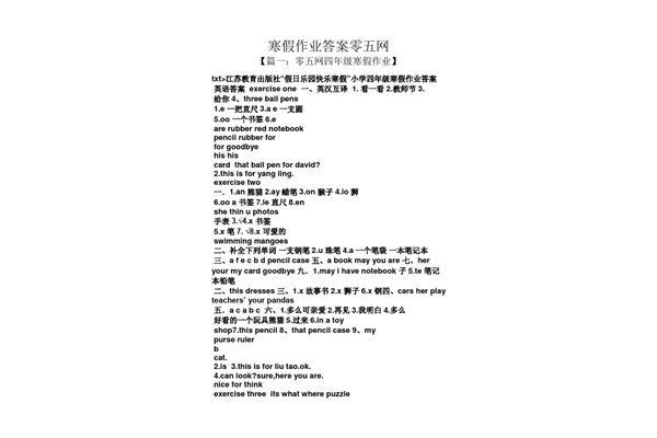 零五网全部答案