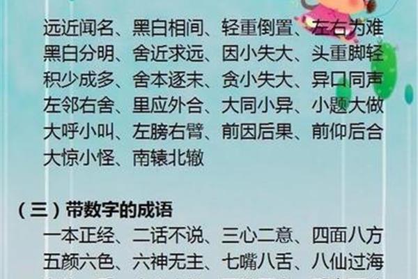 才华的成语