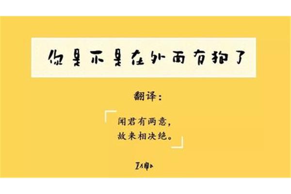 故来相决绝