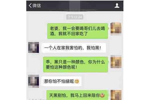整人的聊天套路