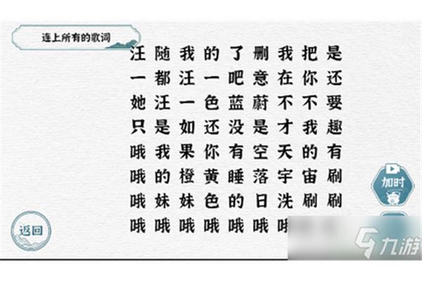 洗刷刷歌词