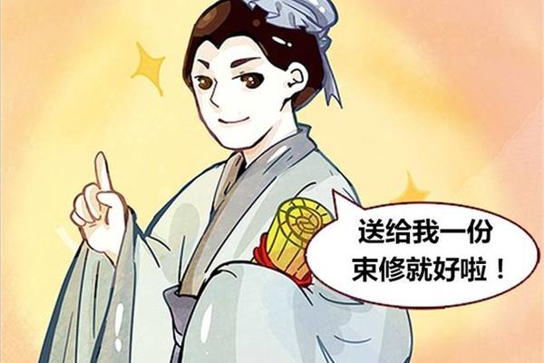 束修是什么意思