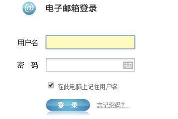 武汉大学电子邮箱