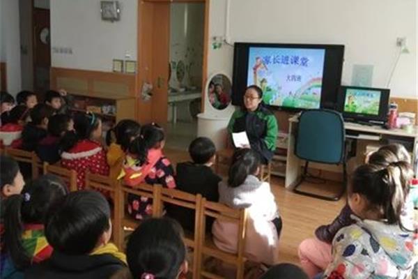 幼儿园家长进课堂