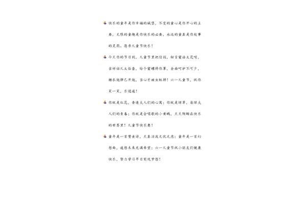 形容很开心的句子