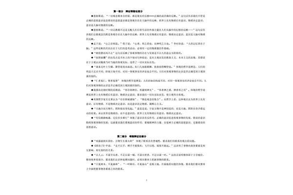 高中政治答题模板