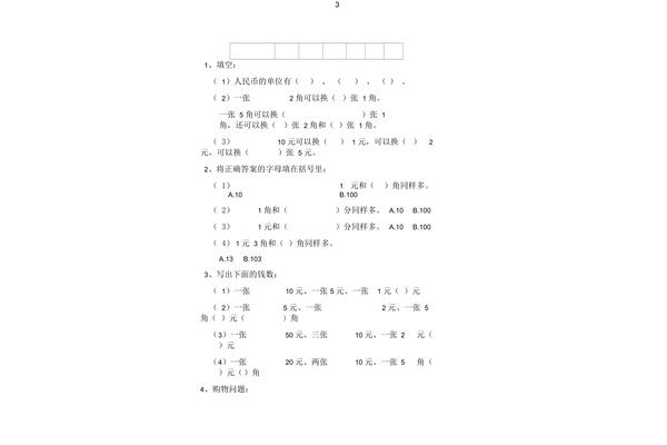 厘米换算米