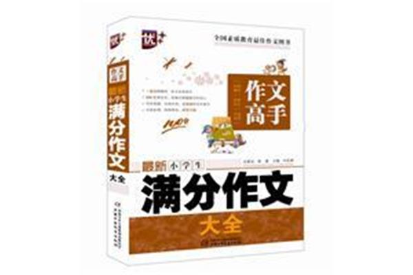 成语大词典
