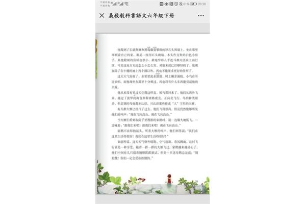 旅行作文600字