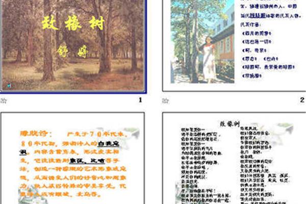 致橡树的作者