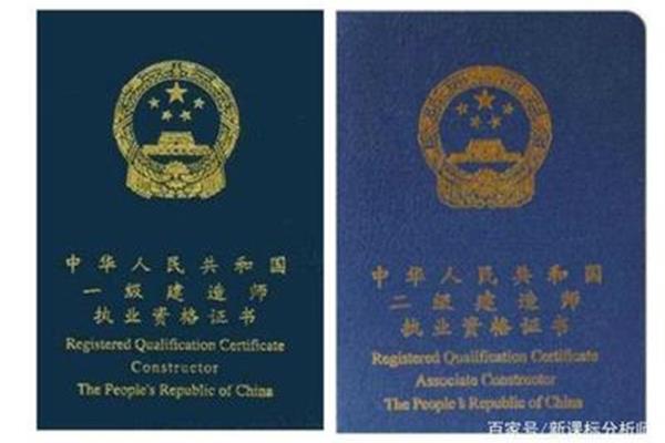 二级建造师含金量