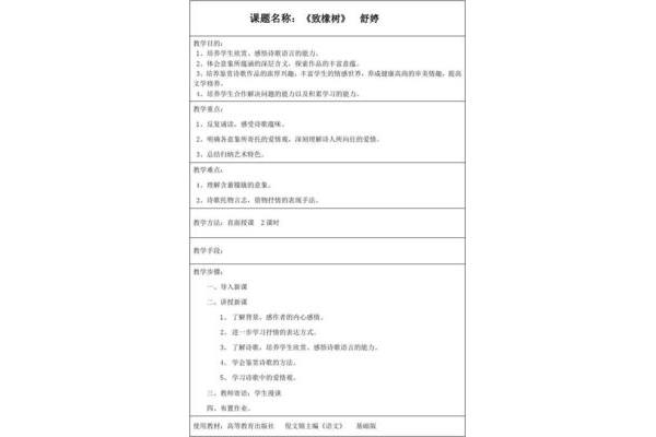 致橡树的作者