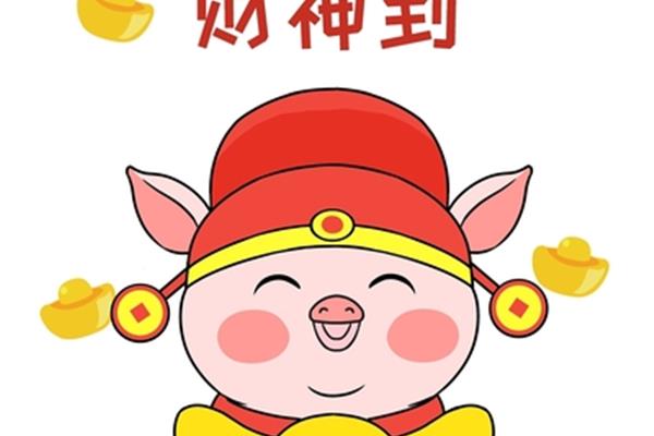 祝事业有成