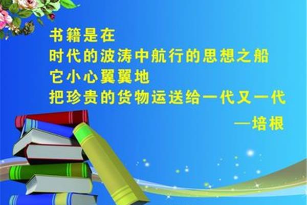 书籍的名言