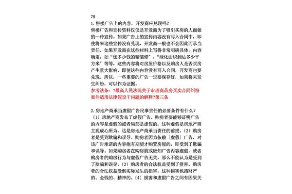 法律常识500题