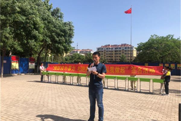 拒绝校园暴力