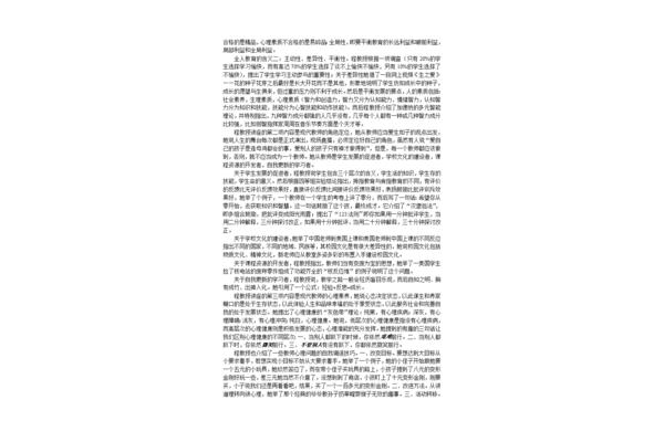 实习内容摘要