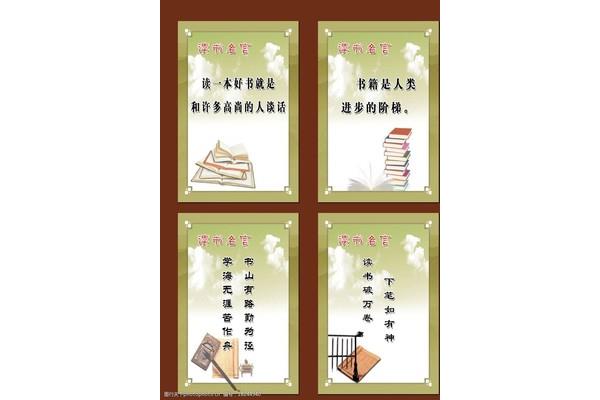 书籍的名言