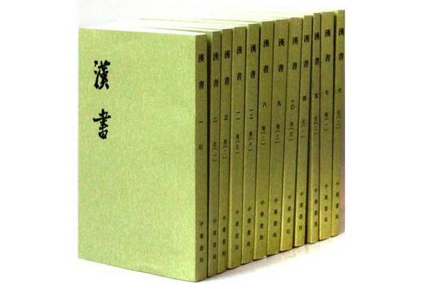 第一部断代史