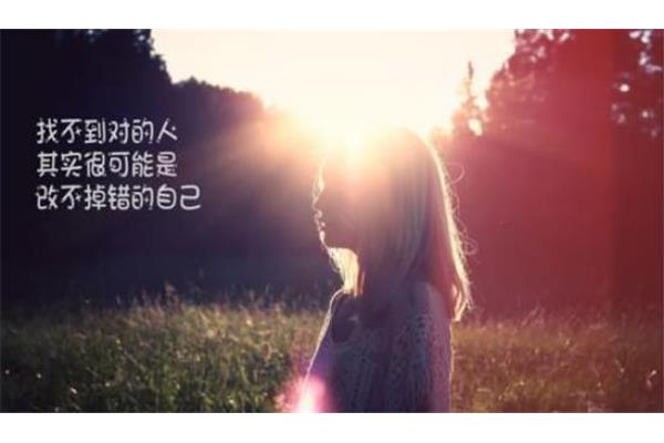 谁是对的人