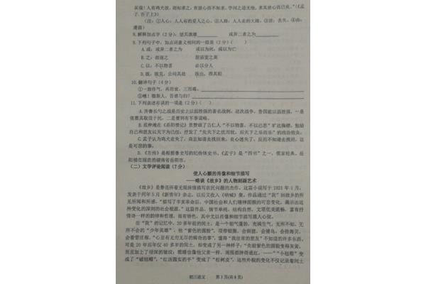 中考语文试卷