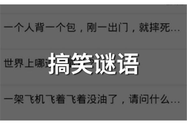 六字的成语