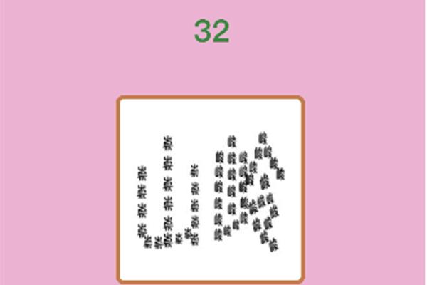 与山有关的成语