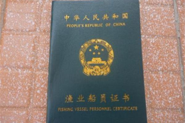 水手证怎么考