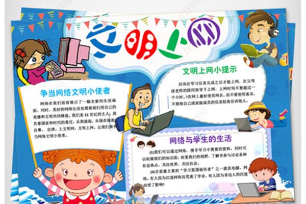 网络安全小报