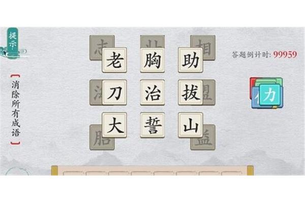 与山有关的成语