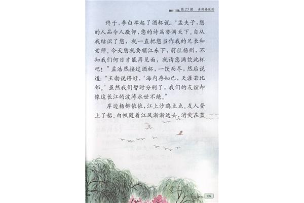黄鹤楼诗歌