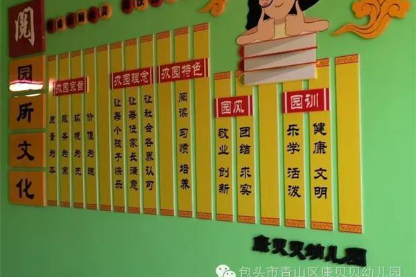 幼儿园园所文化