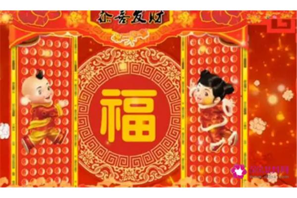 红红火火祝福语