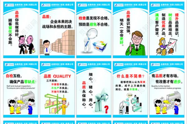 品质宣传标语