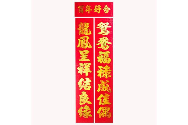 写一副对联