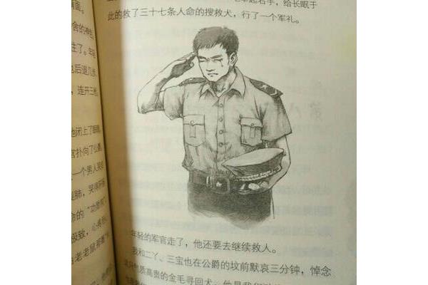 那个黑色的下午