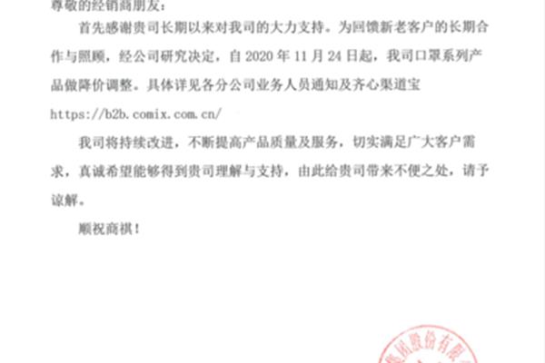 通知函格式