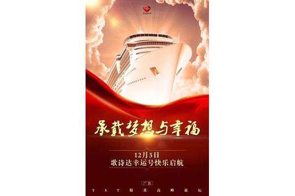 带着梦想出发