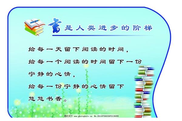 书籍的名言