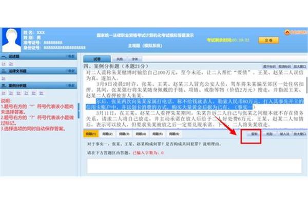 法考主观题满分