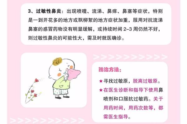 春季育儿知识小班