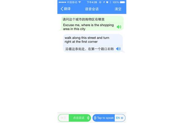 免费翻译网