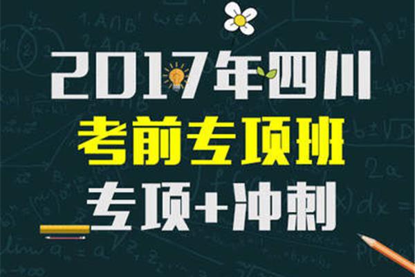 2017国考报名