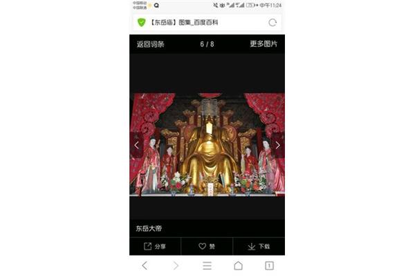 东岳庙不能乱拜