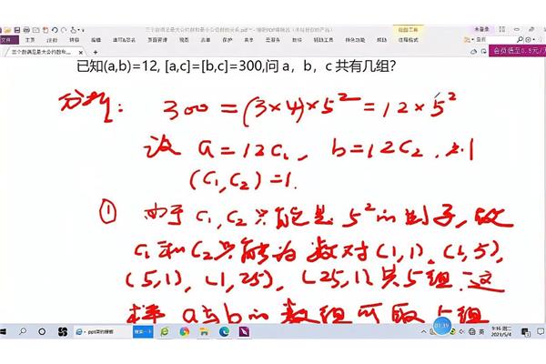 最小公约数