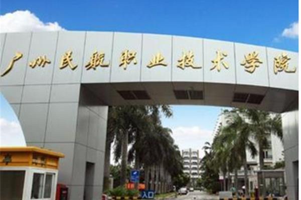 广州考试院
