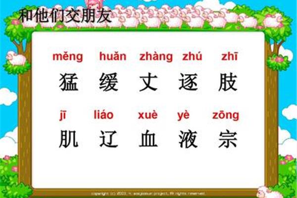 辽怎么组词
