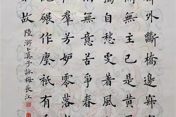 陆游卜算子咏梅