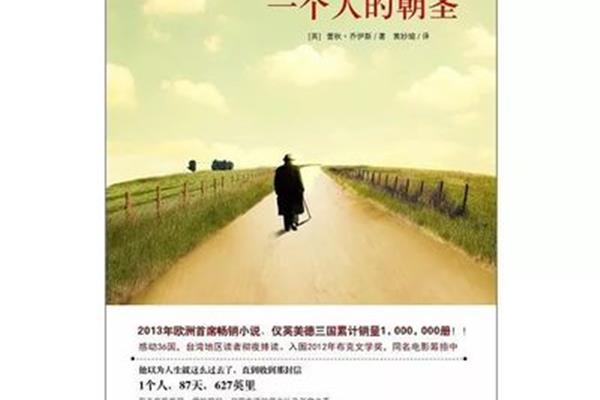 一个人的故事